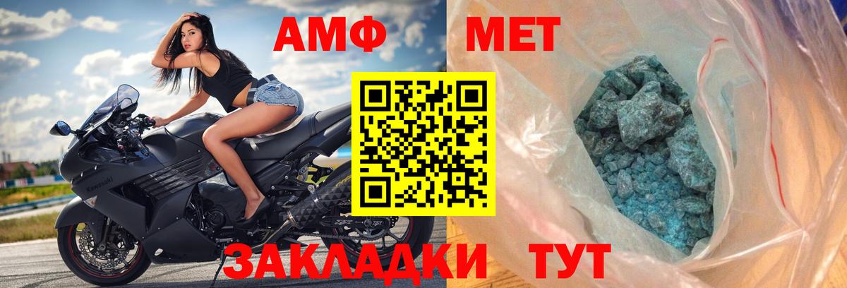 Амфетамин 98%  Вход с VPN  Амфетамин  Грозный 