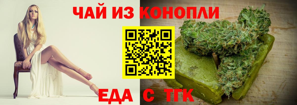 Печенье с ТГК марихуана  Вход с VPN  Грозный 