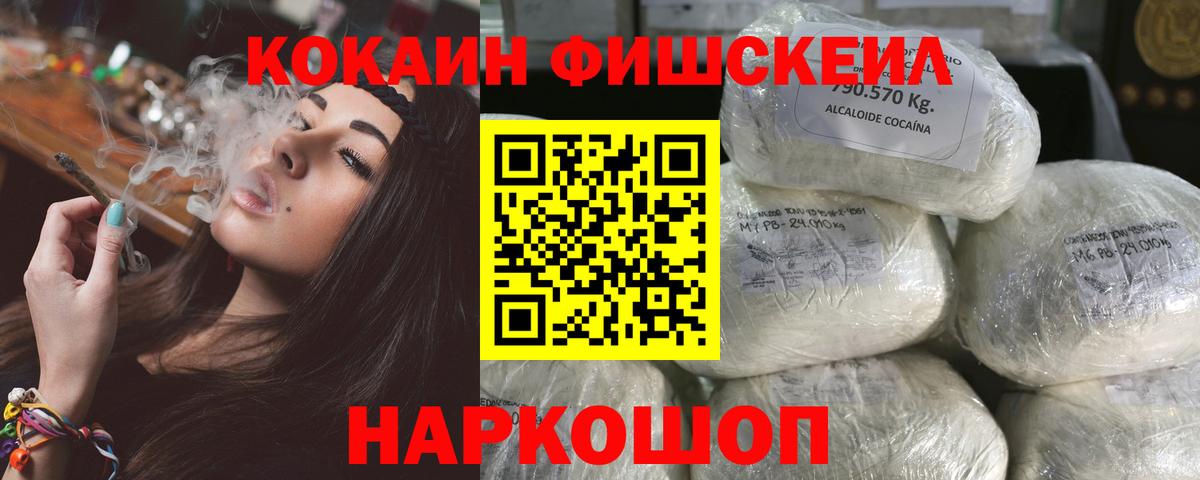 COCAIN  COCAIN Перу  Кокаин Эквадор  Вход с VPN  Грозный 