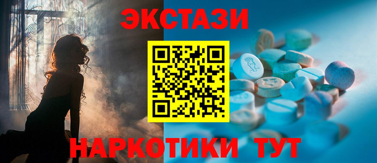 Экстази MDMA Грозный