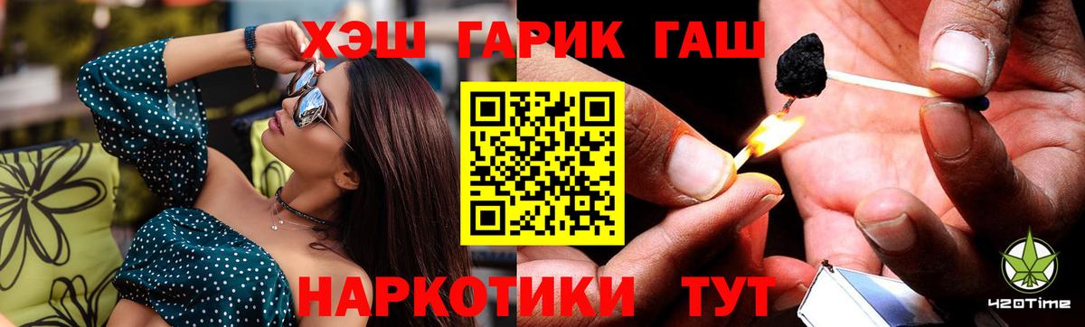 ГАШ 40% ТГК  ГАШИШ Изолятор  Вход с VPN  Грозный 