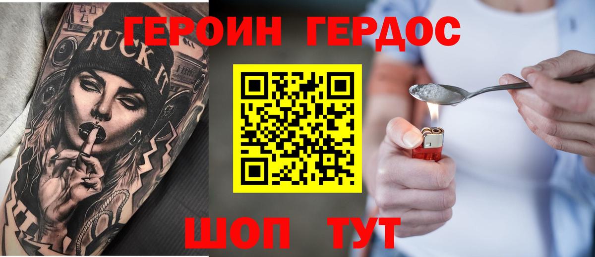ГЕРОИН  Героин гречка  Вход с VPN  Грозный 