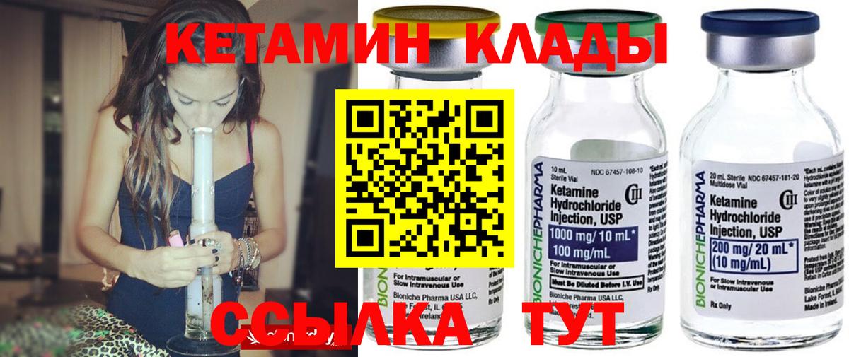 Грозный  КЕТАМИН ketamine  Вход с VPN 