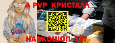 мяу мяу кристалл Малгобек