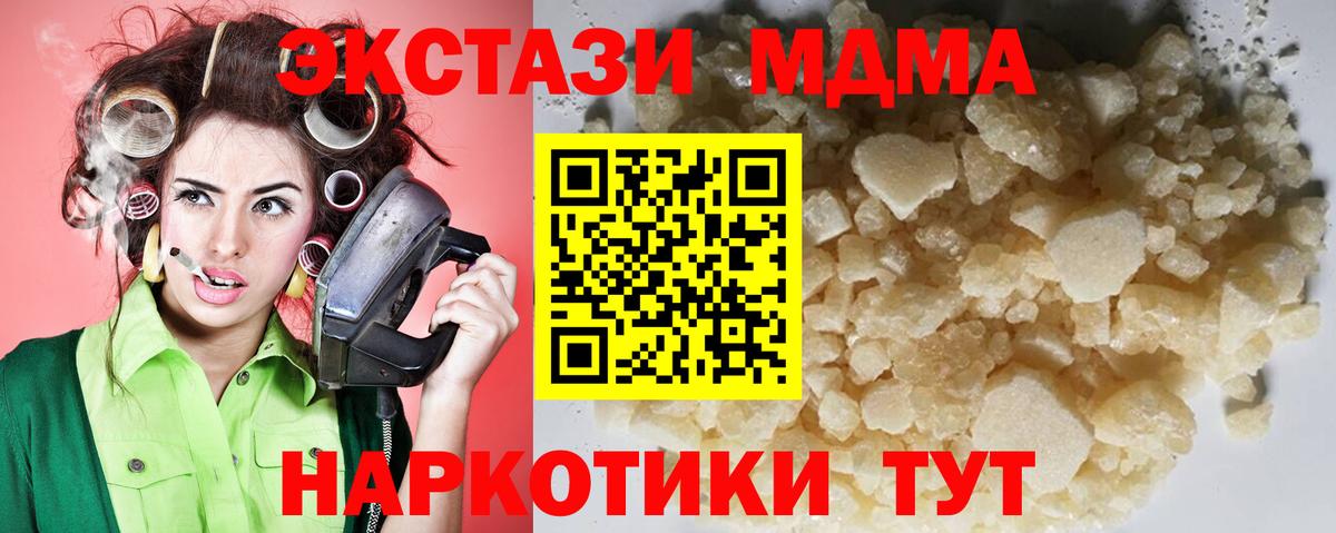 MDMA VHQ  Вход с VPN  Грозный  MDMA VHQ 