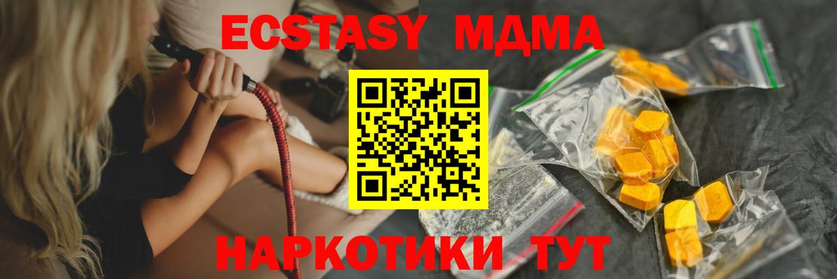 МДМА Molly Грозный