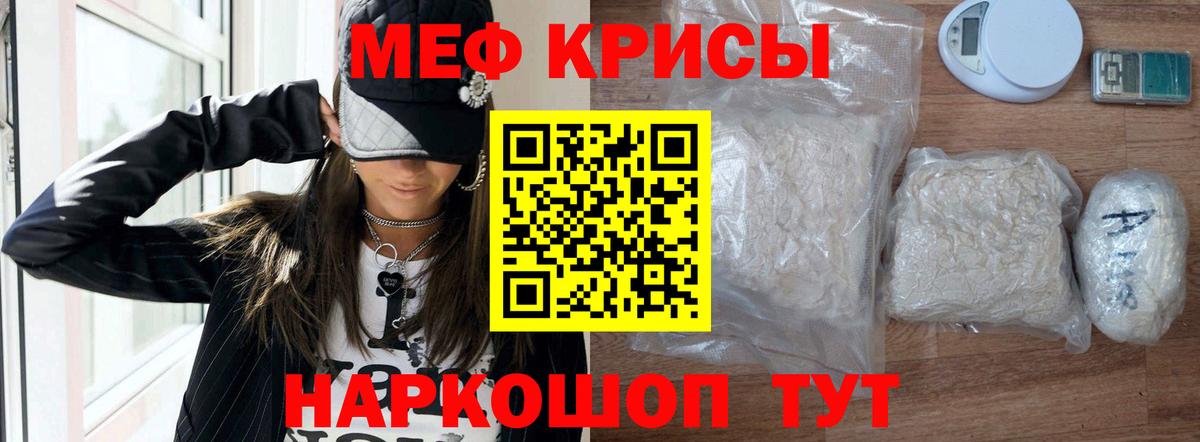 Меф кристаллы Грозный