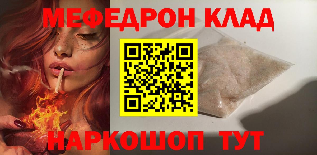 Мефедрон VHQ  МЕФ кристаллы  Грозный  Вход с VPN 