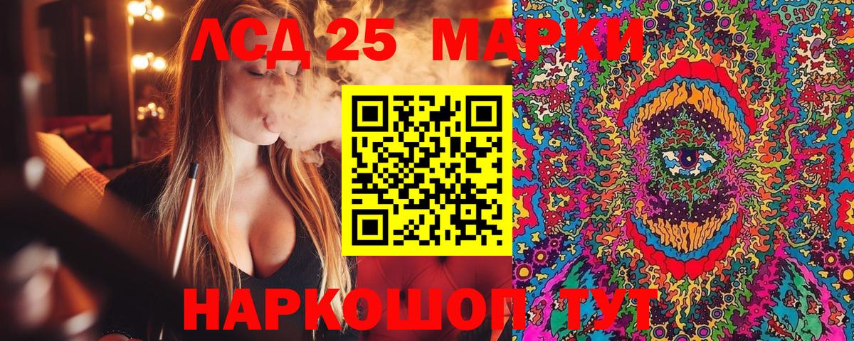 Наркотические марки 1,8мг Грозный