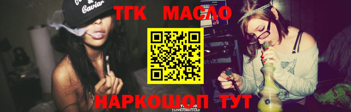 ТГК Wax Грозный