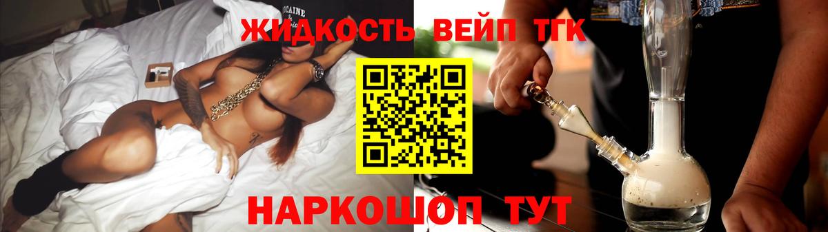 цены наркотик  Вход с VPN  Дистиллят ТГК концентрат  Грозный  ТГК жижа 